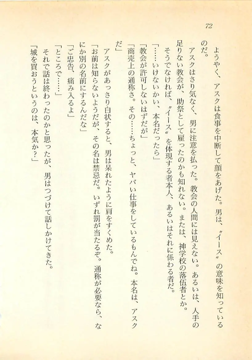 웹툰 이미지 72