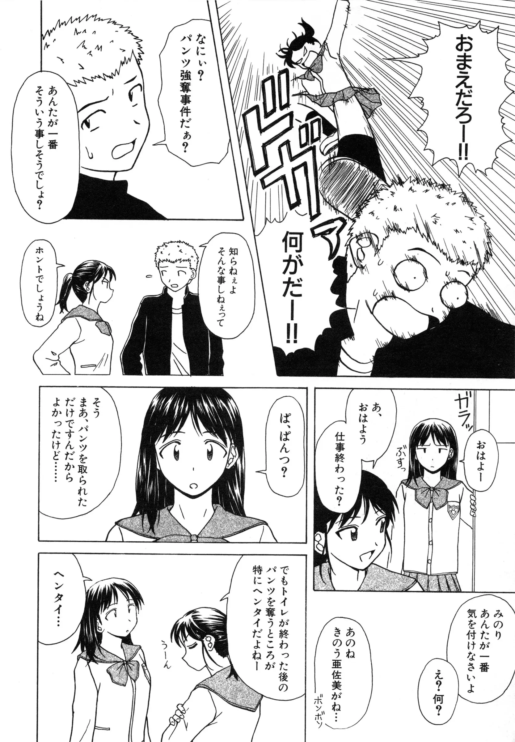 웹툰 이미지 158