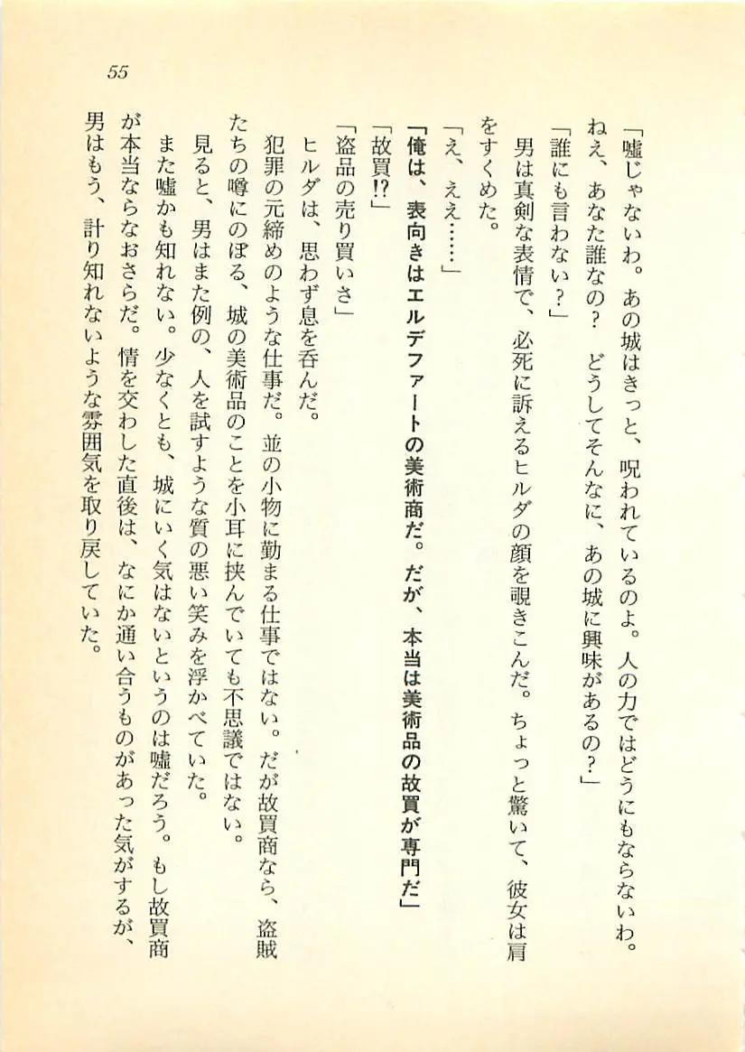 웹툰 이미지 55