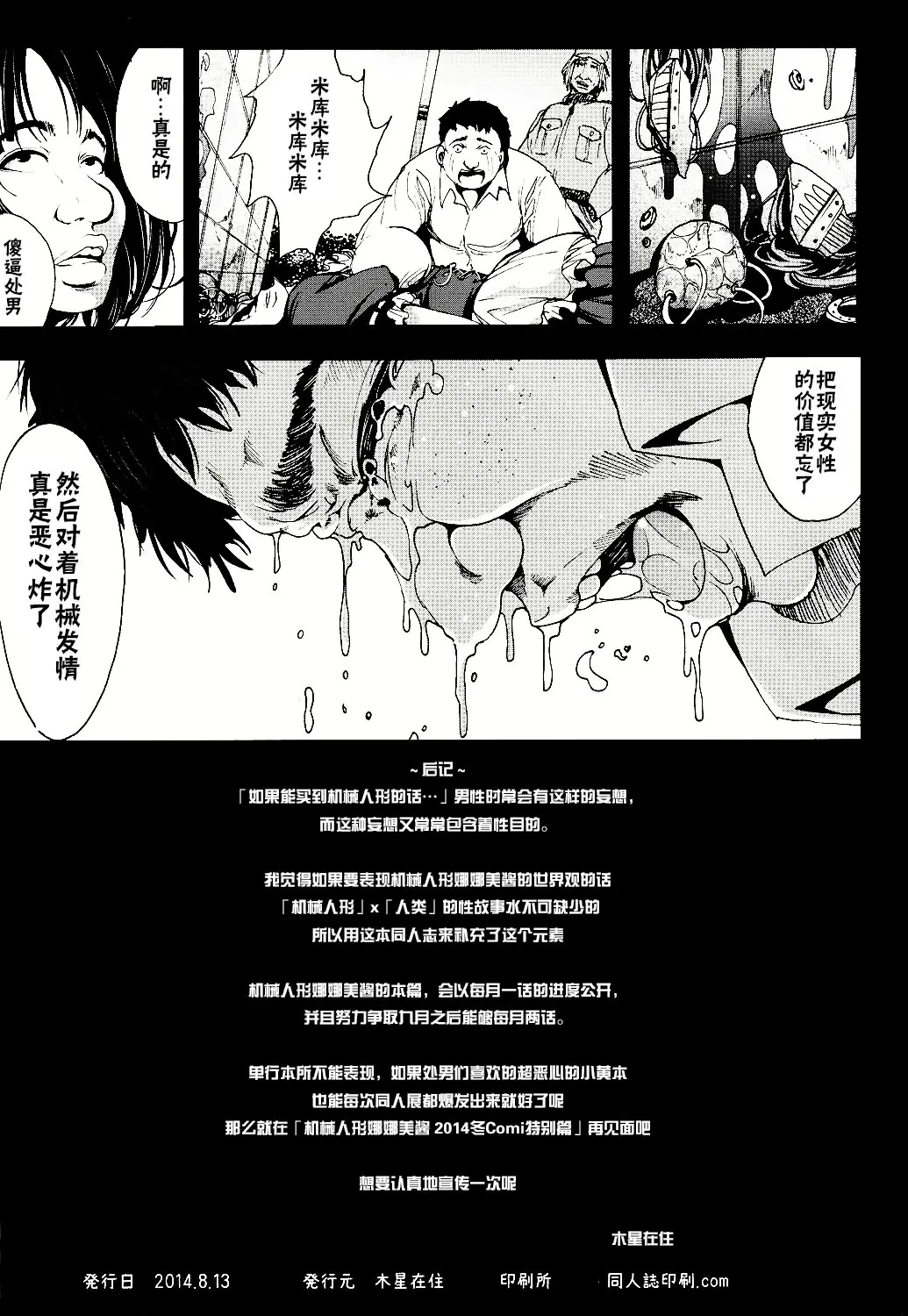 웹툰 이미지 29