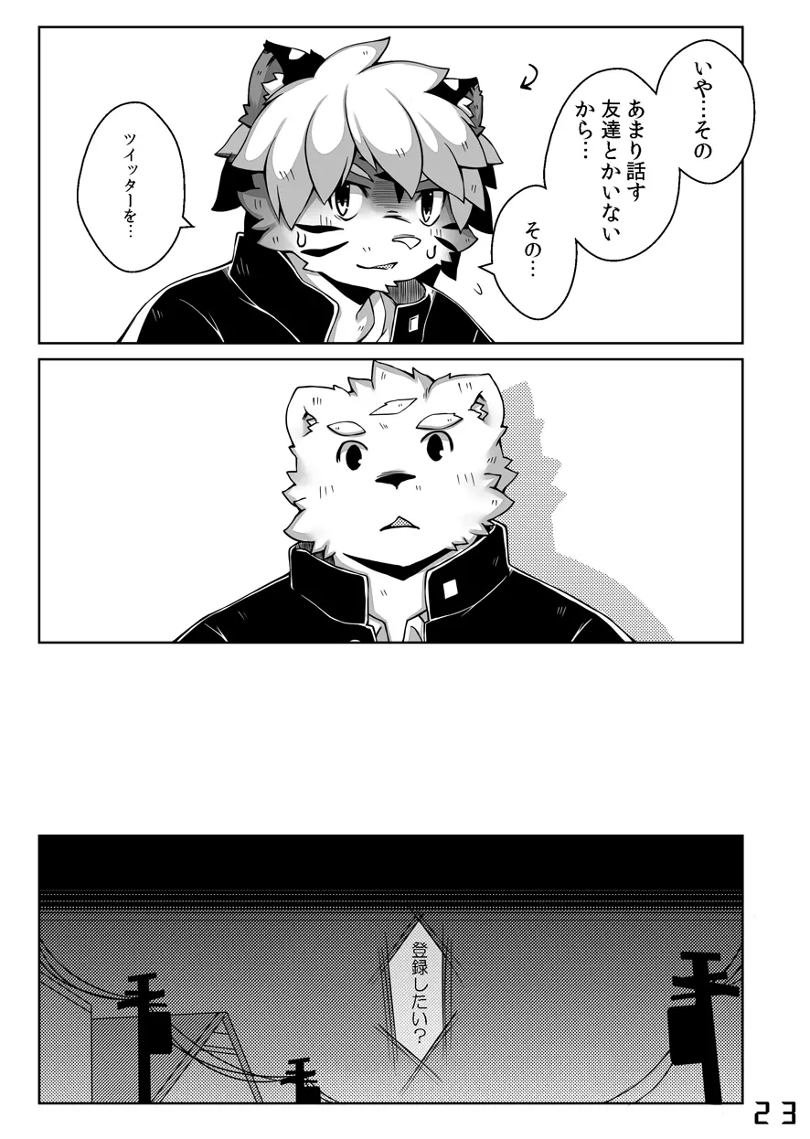 웹툰 이미지 23