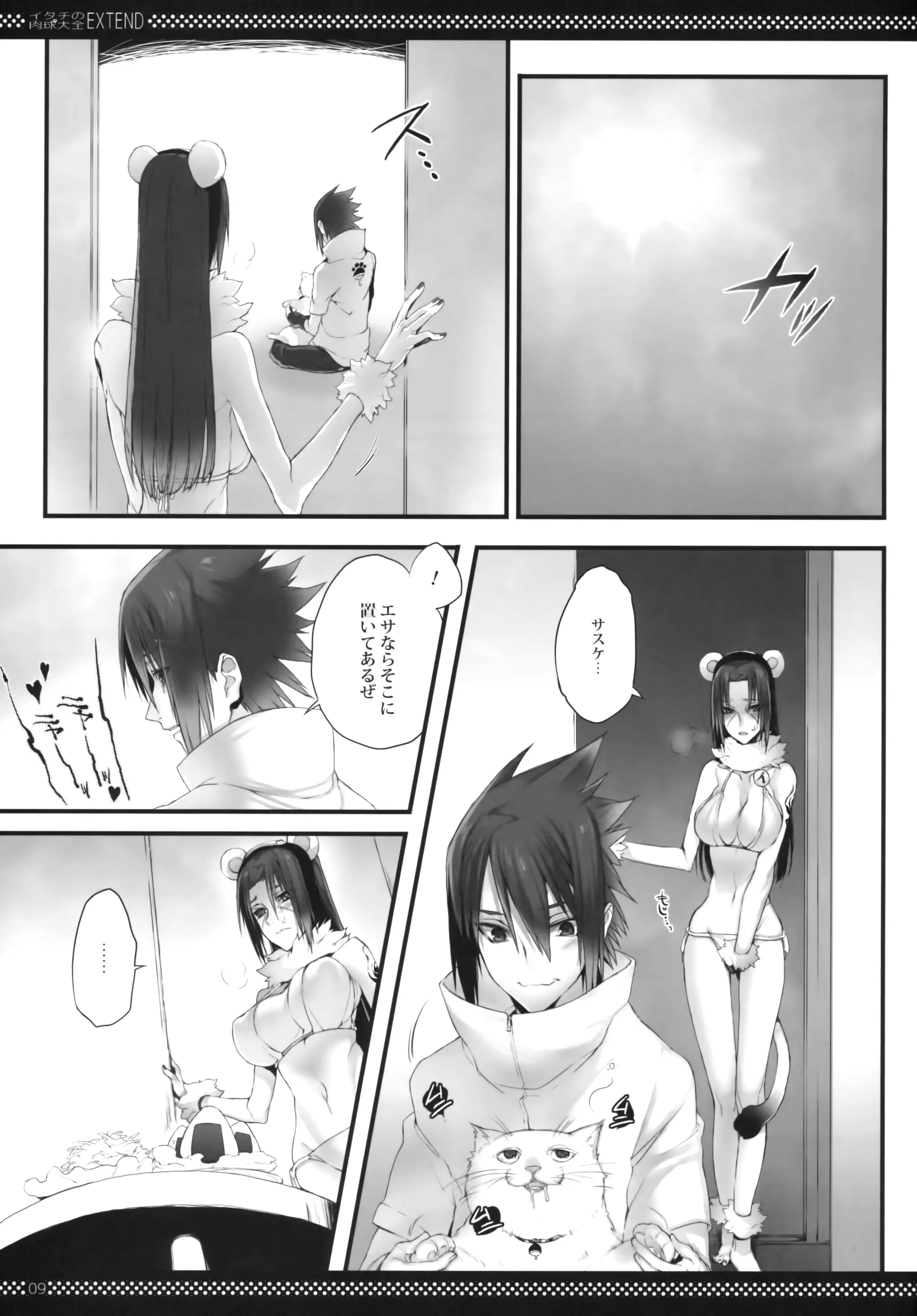 웹툰 이미지 8