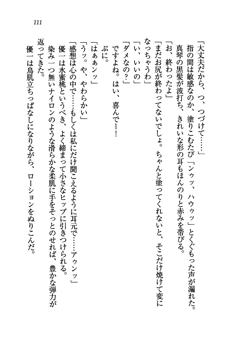 웹툰 이미지 111