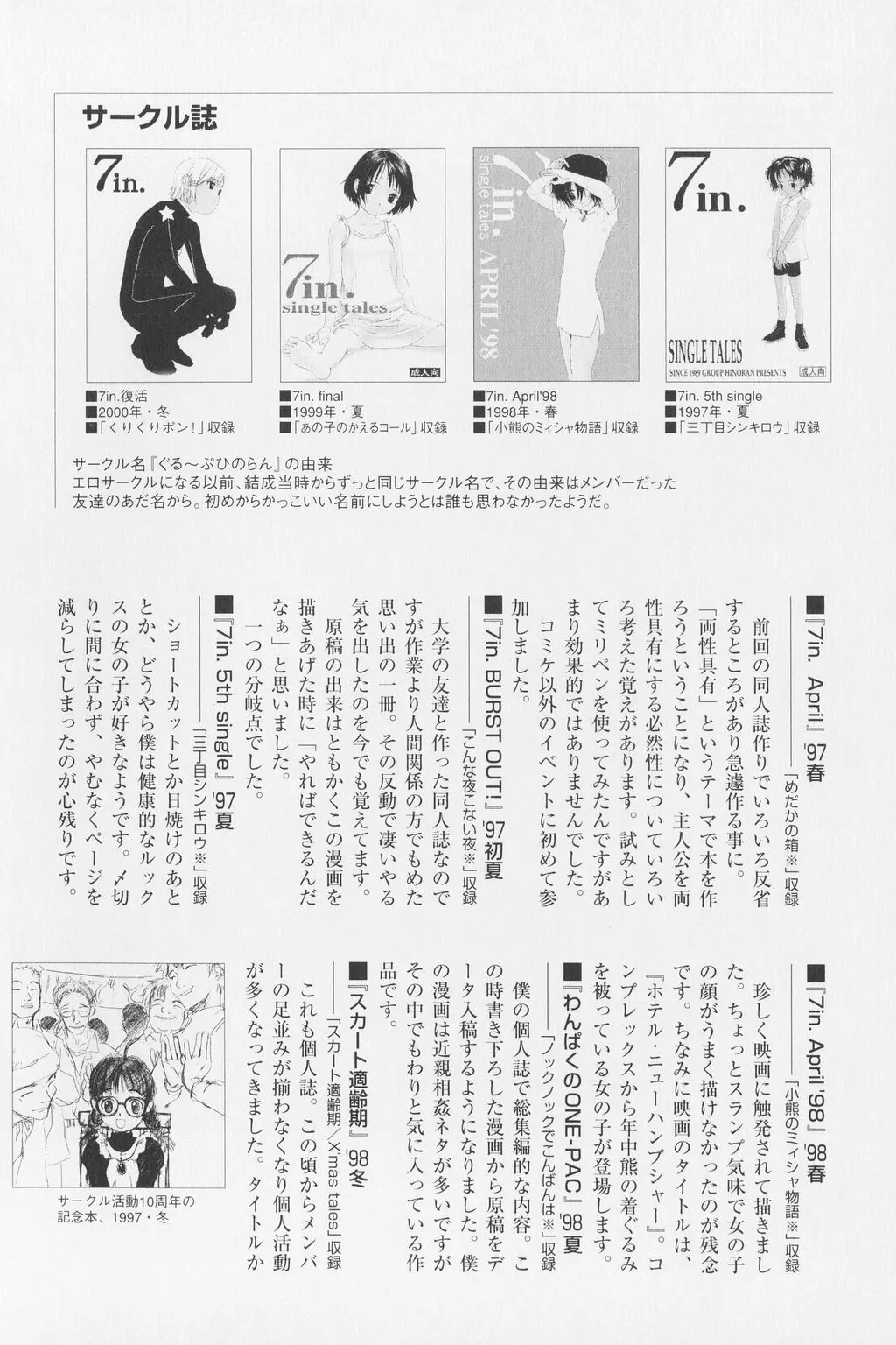 웹툰 이미지 106