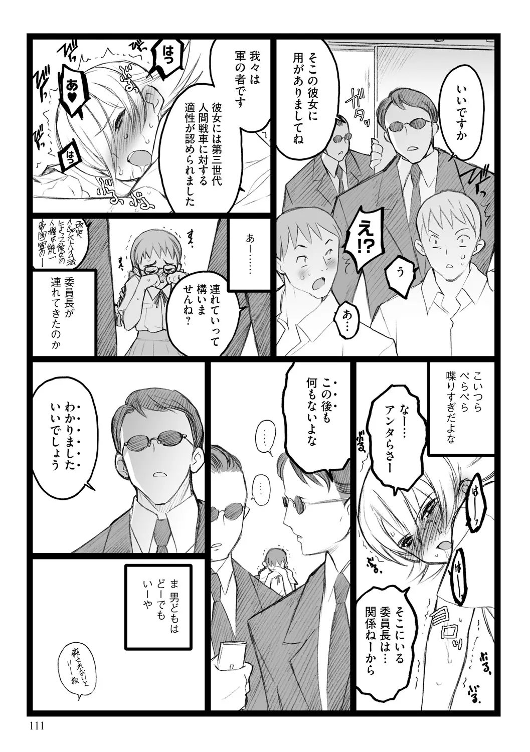 웹툰 이미지 110