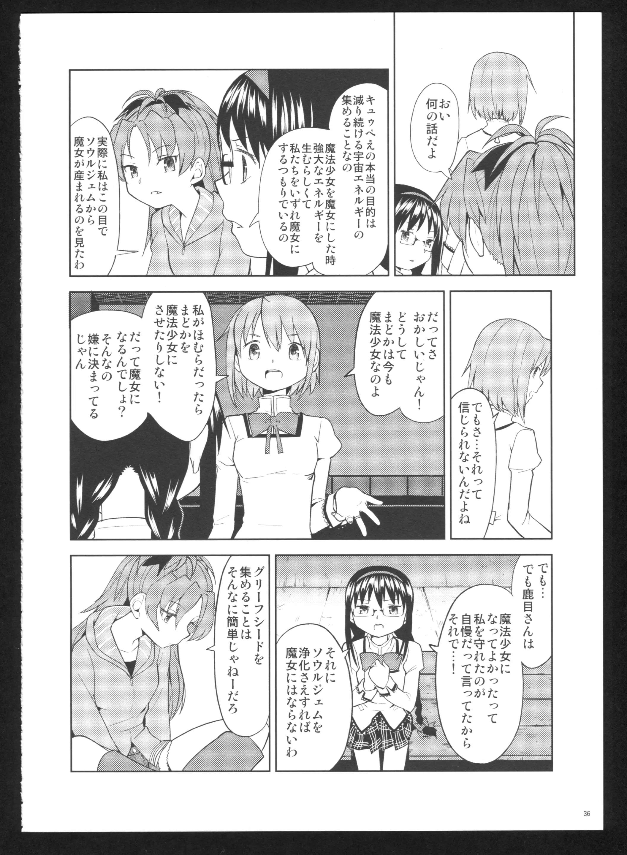 웹툰 이미지 37