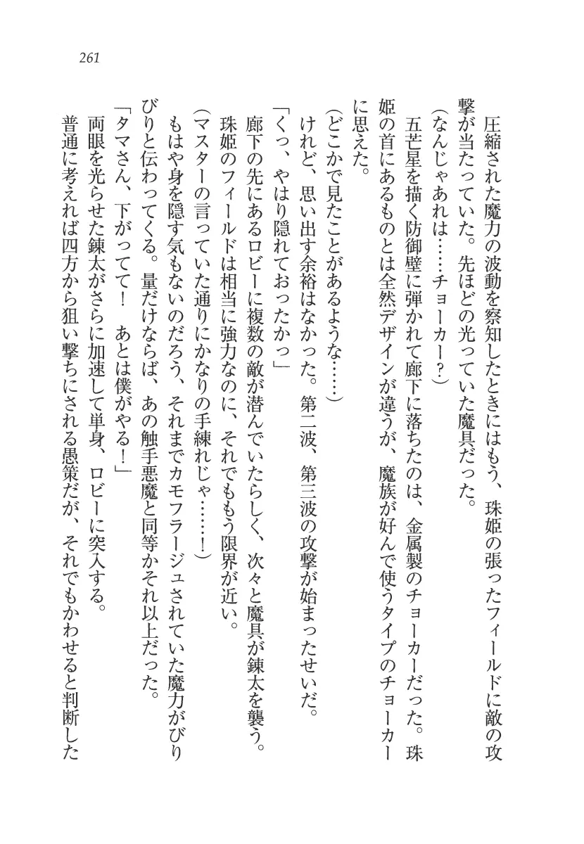 웹툰 이미지 261