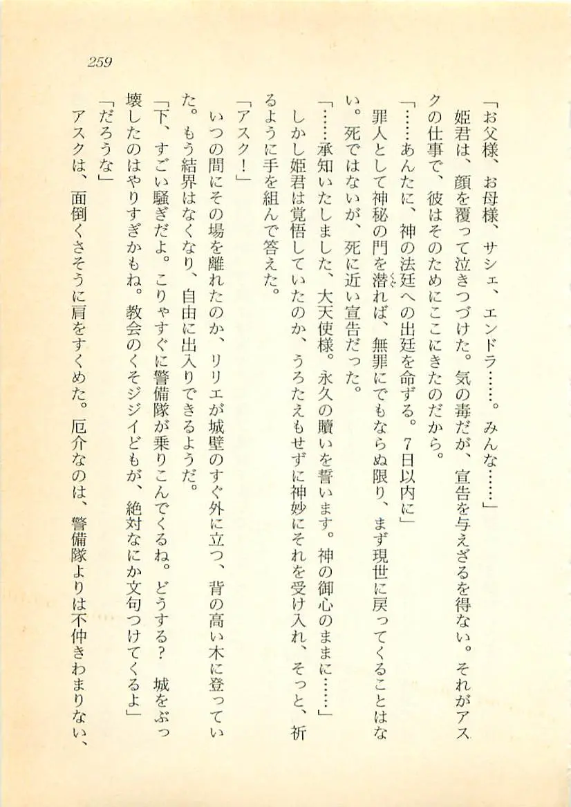 웹툰 이미지 259