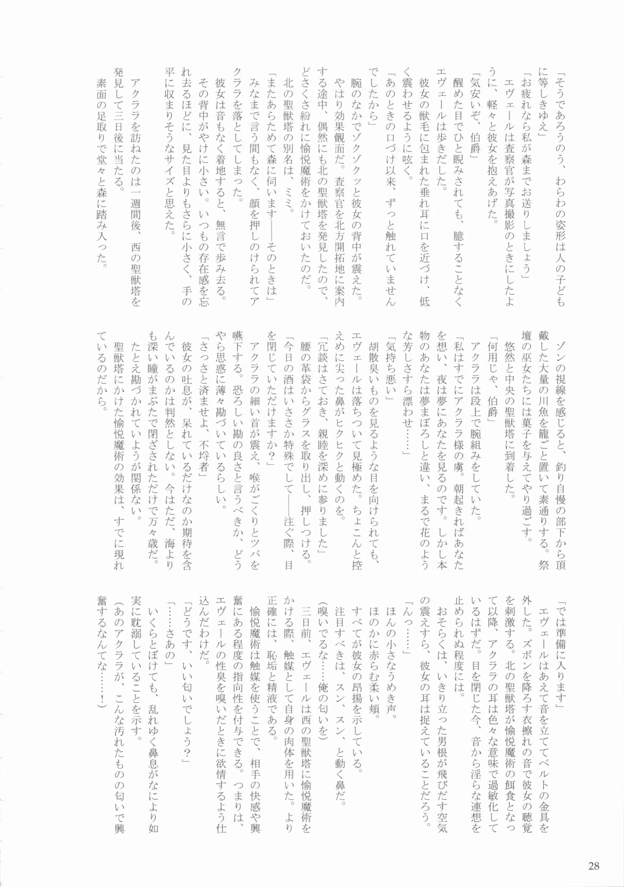 웹툰 이미지 27