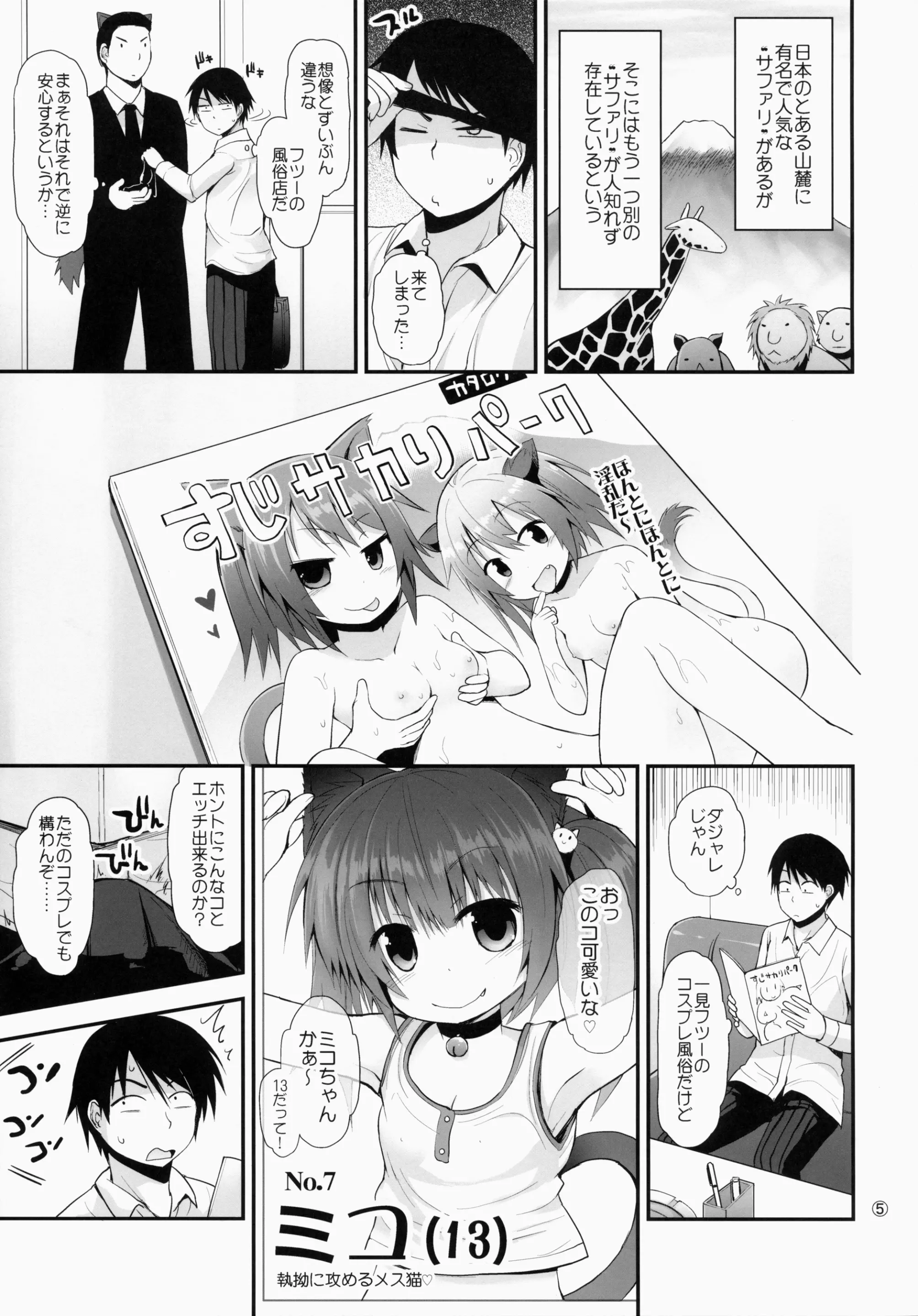웹툰 이미지 3