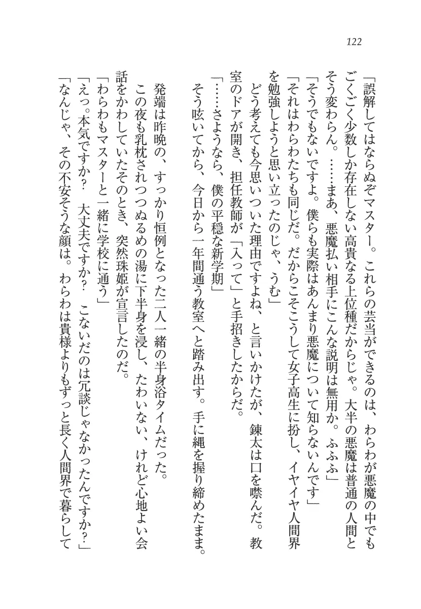 웹툰 이미지 122