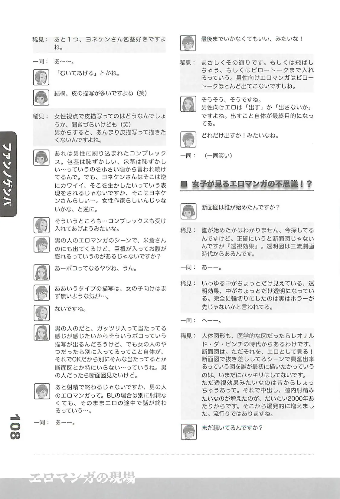 웹툰 이미지 106