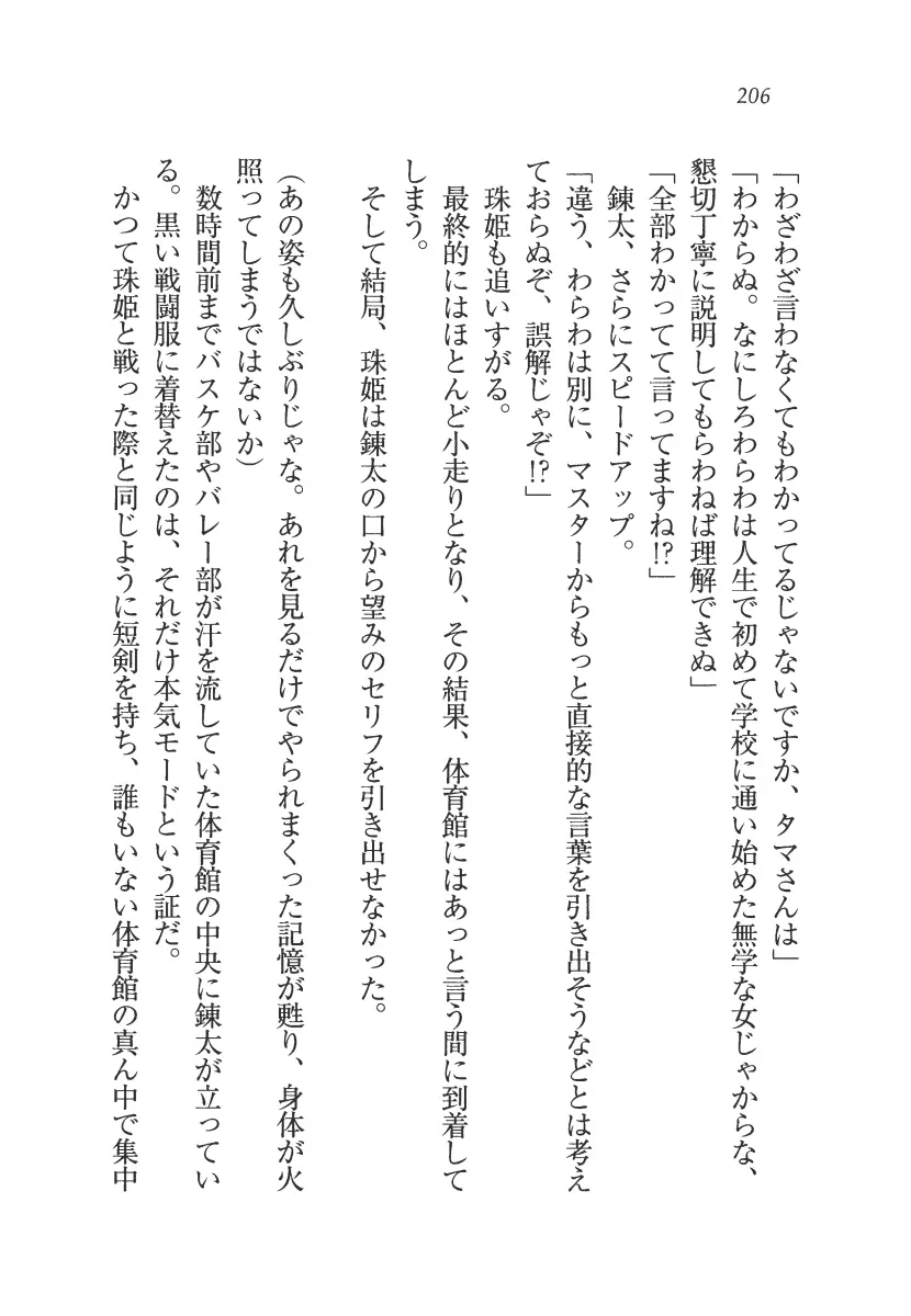 웹툰 이미지 206