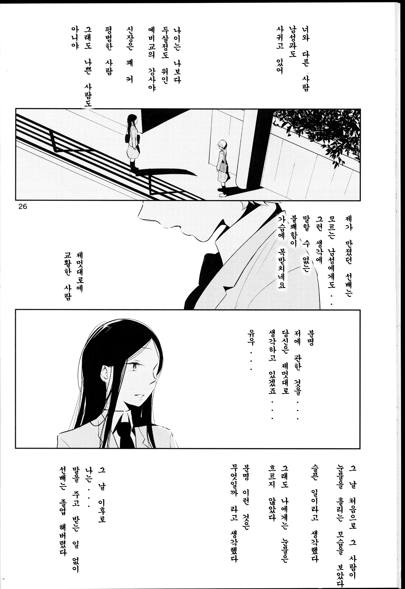 웹툰 이미지 25