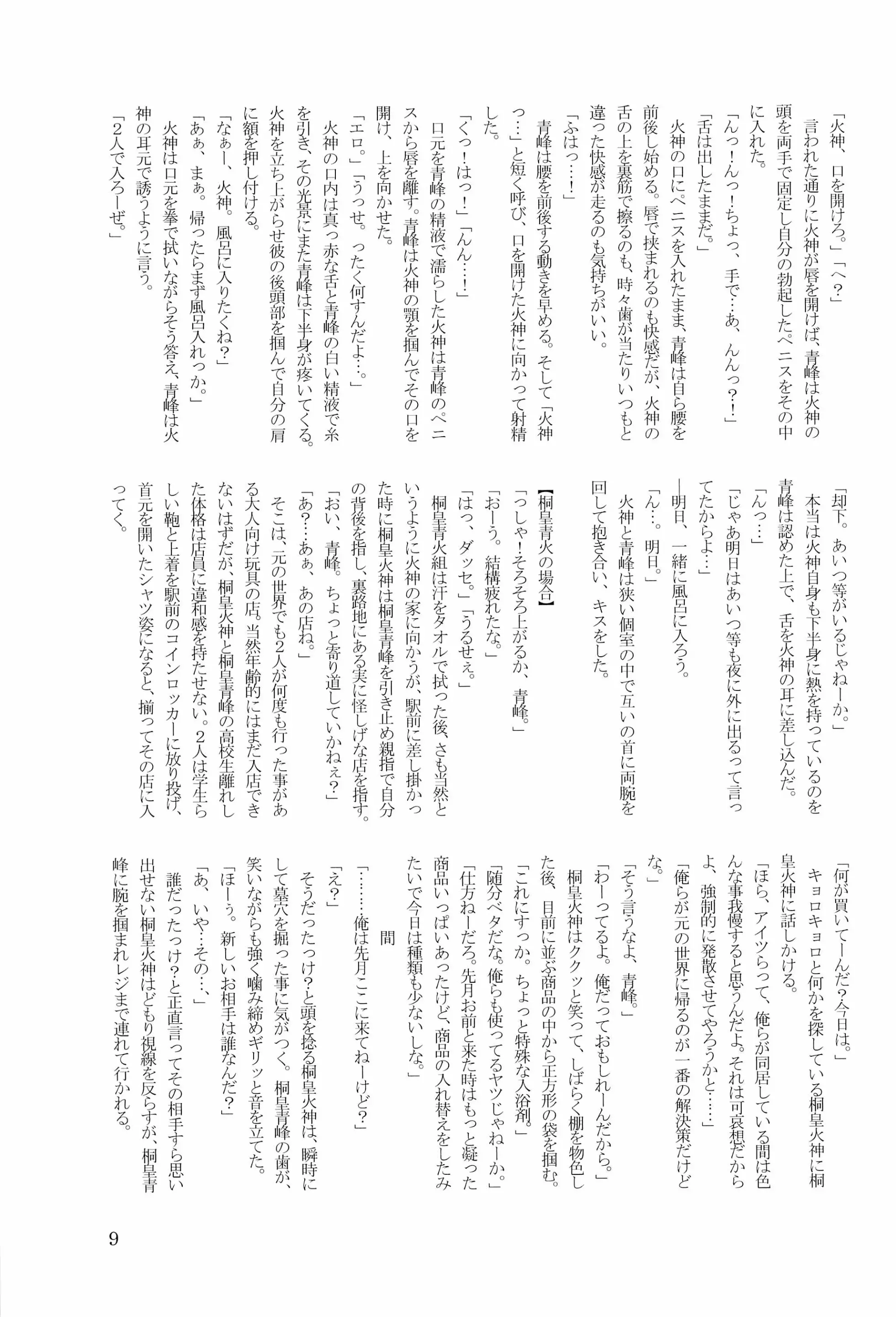 웹툰 이미지 10