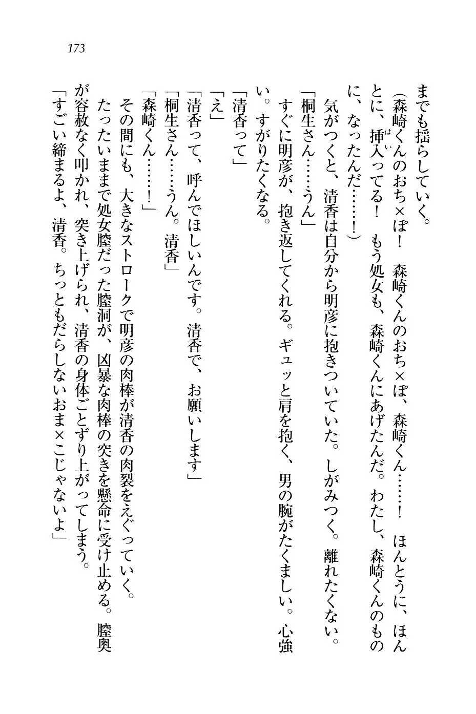 웹툰 이미지 175