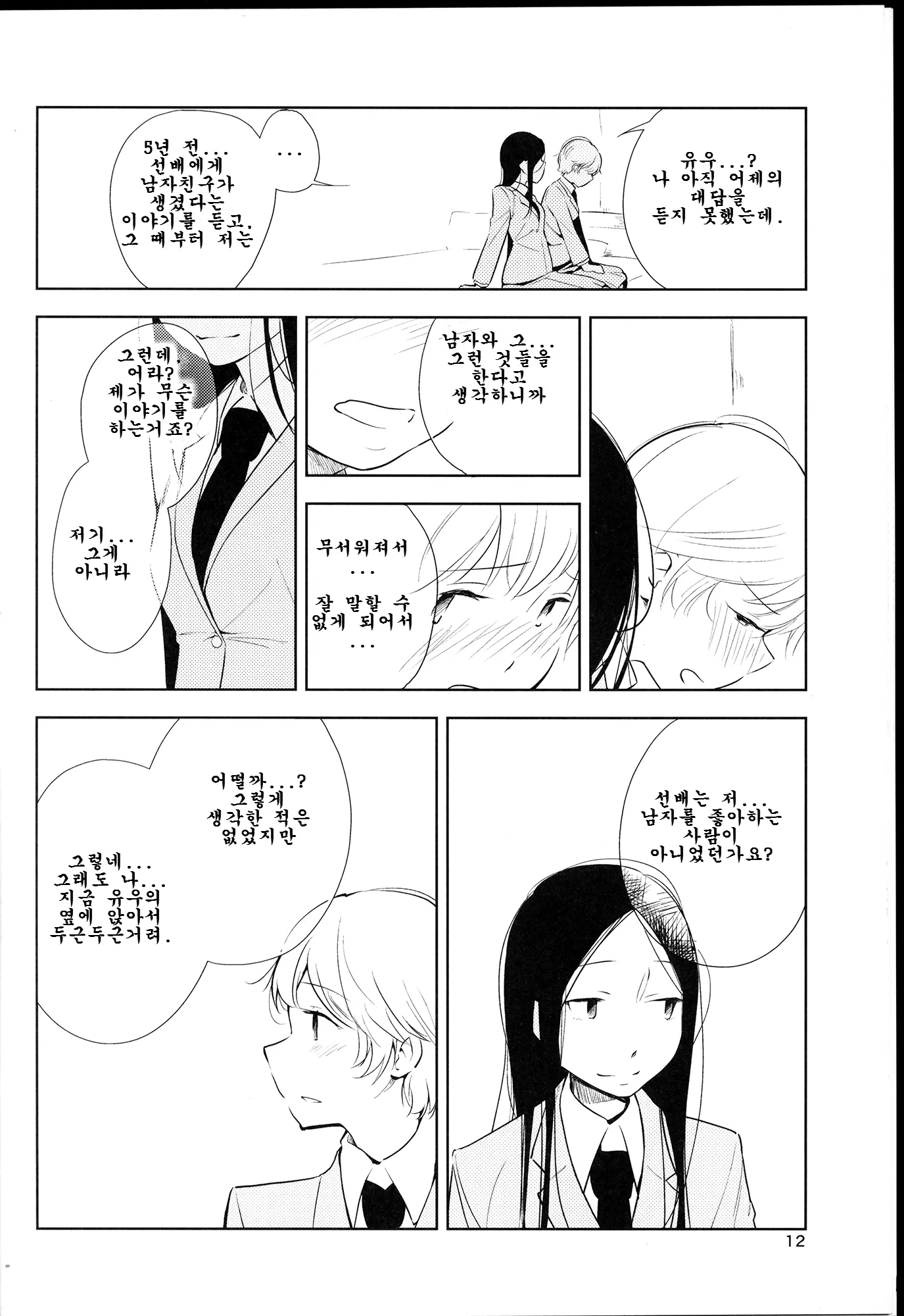 웹툰 이미지 11