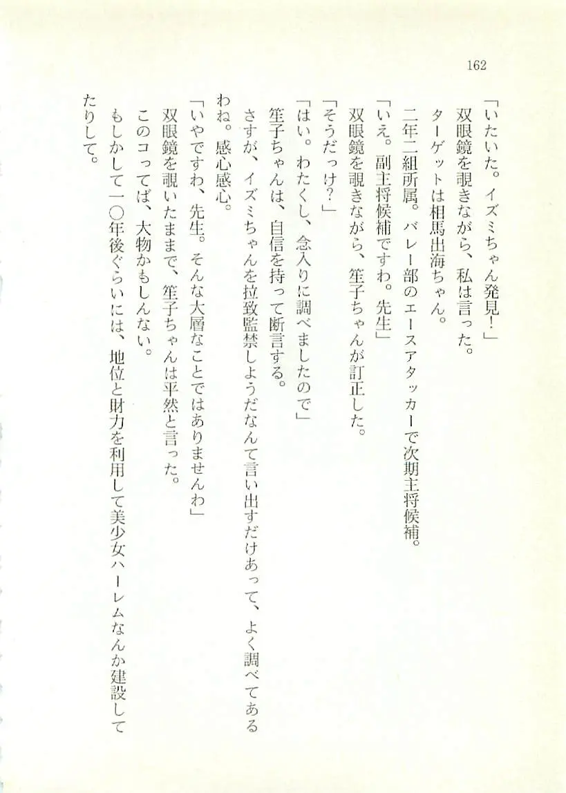 웹툰 이미지 162