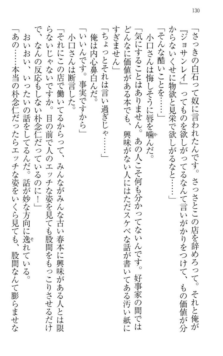 웹툰 이미지 139