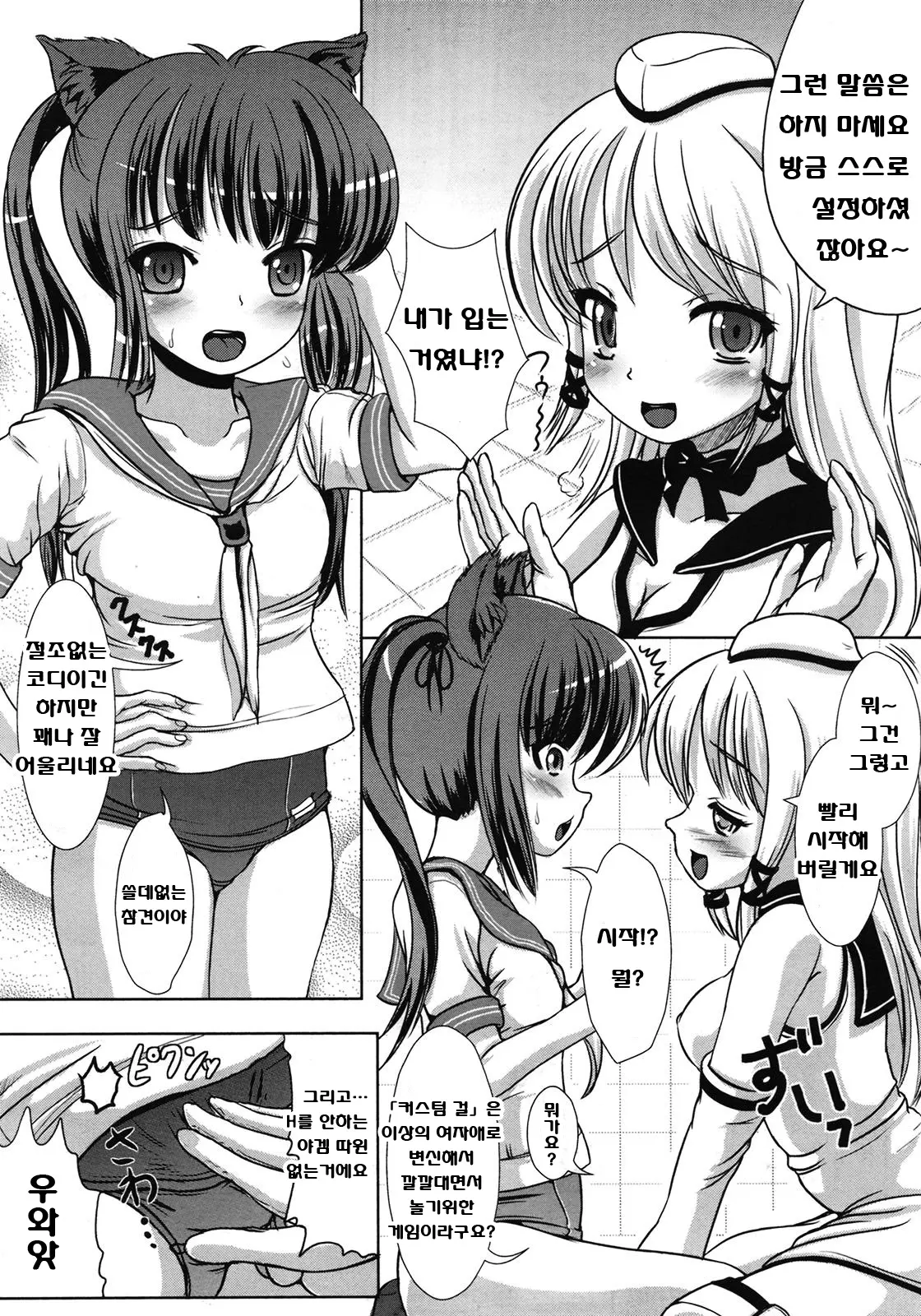 웹툰 이미지 2