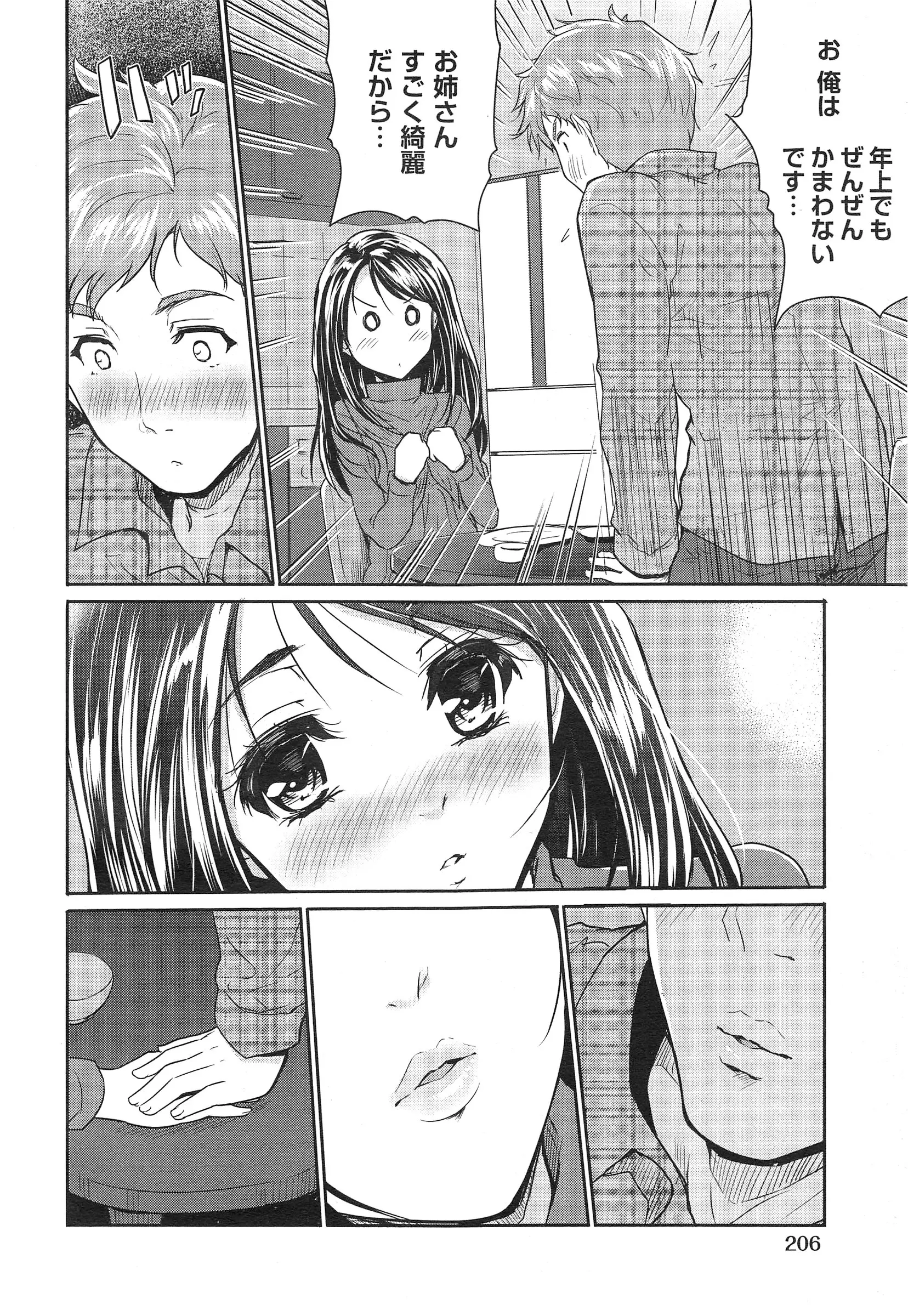 웹툰 이미지 205