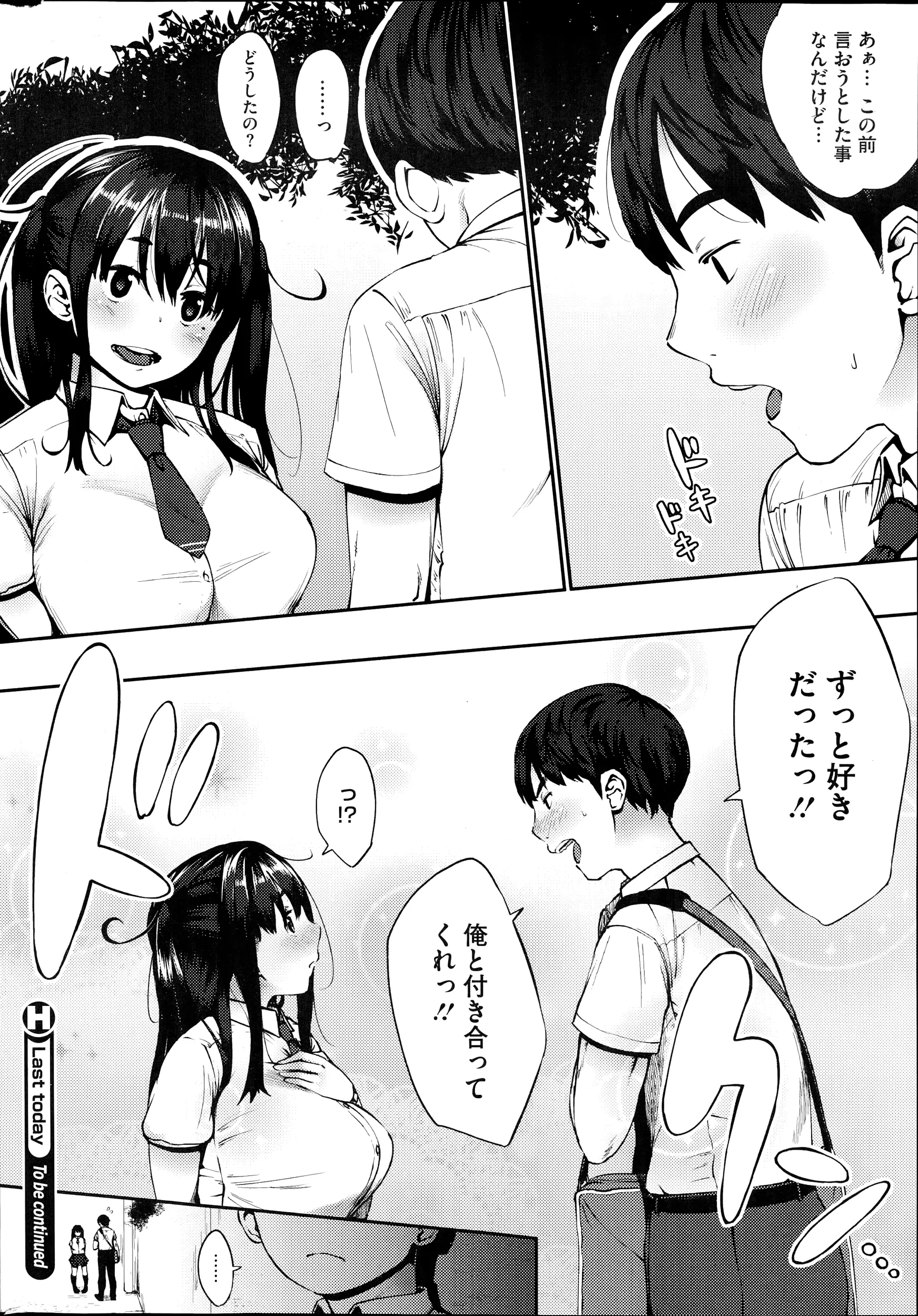 웹툰 이미지 267