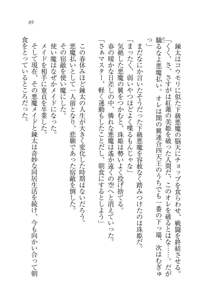 웹툰 이미지 89