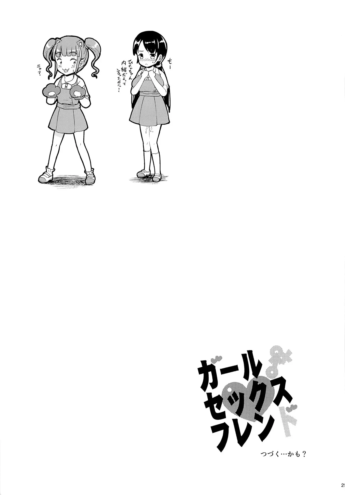 웹툰 이미지 23