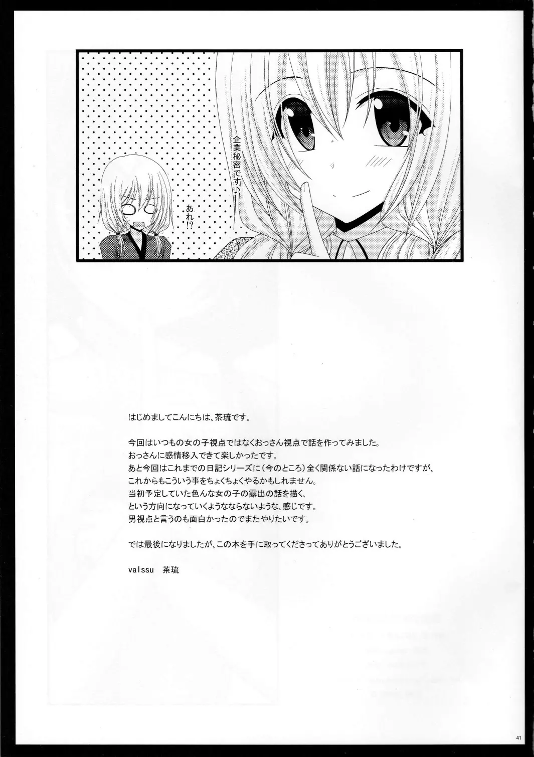 웹툰 이미지 39
