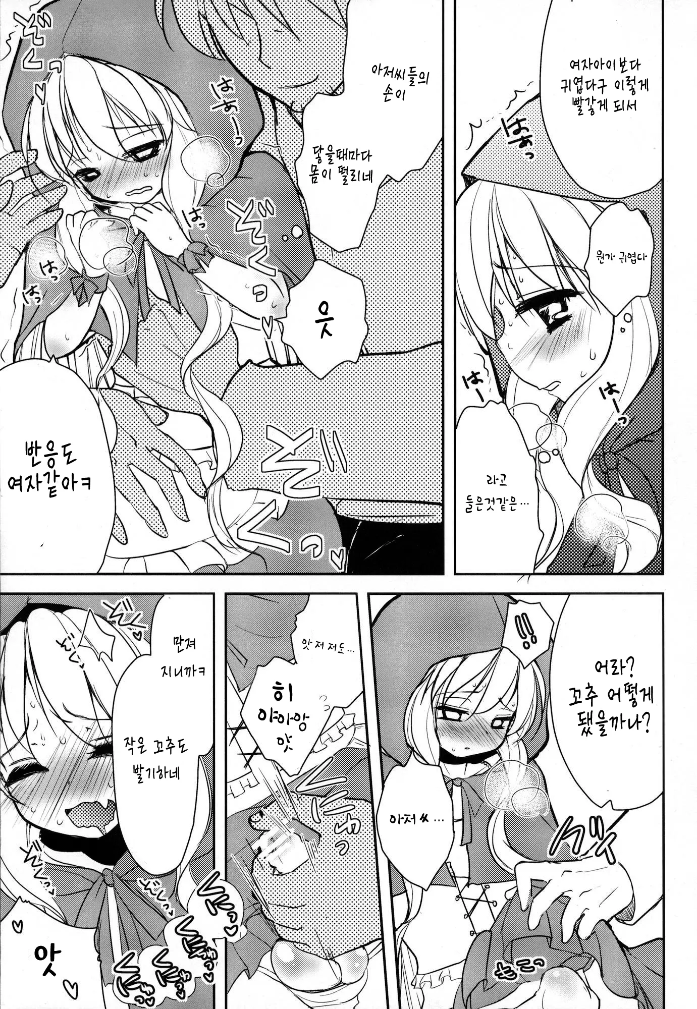 웹툰 이미지 7