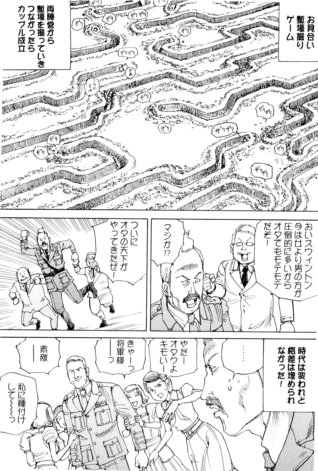 웹툰 이미지 141