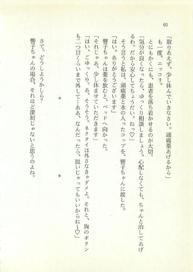 웹툰 이미지 60