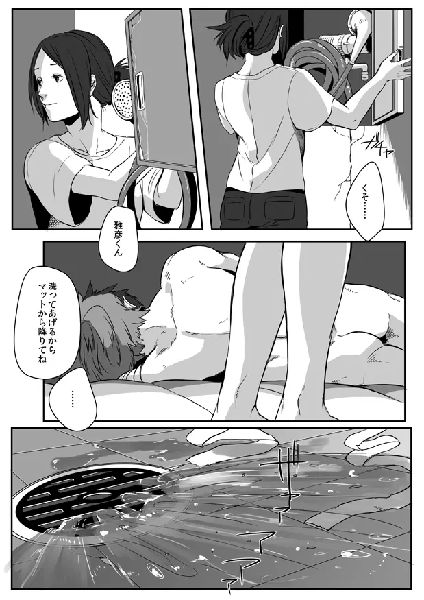 웹툰 이미지 29