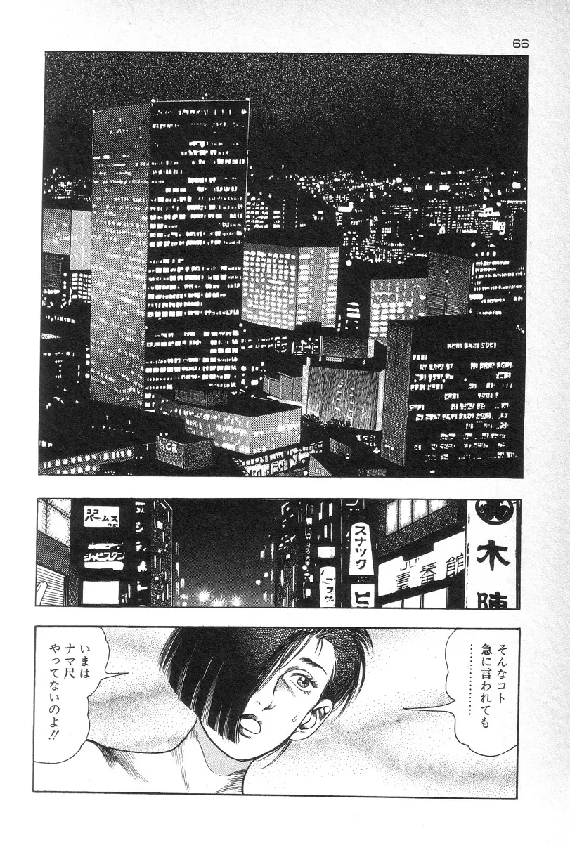 웹툰 이미지 68