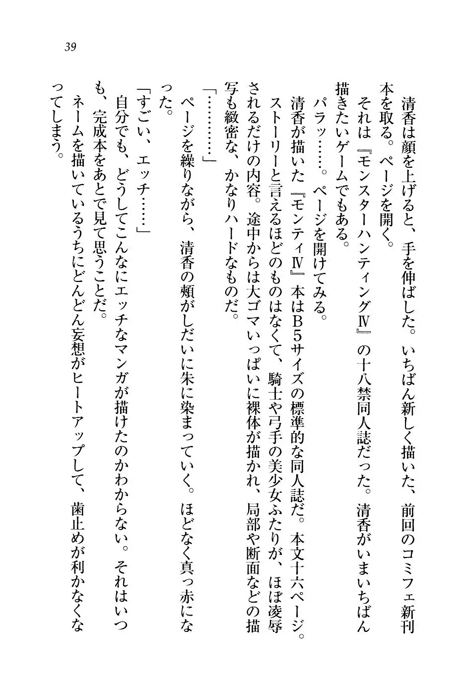 웹툰 이미지 41