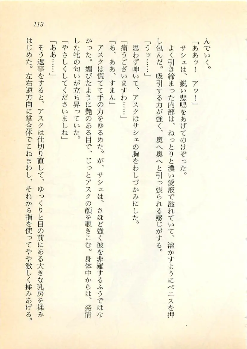 웹툰 이미지 113