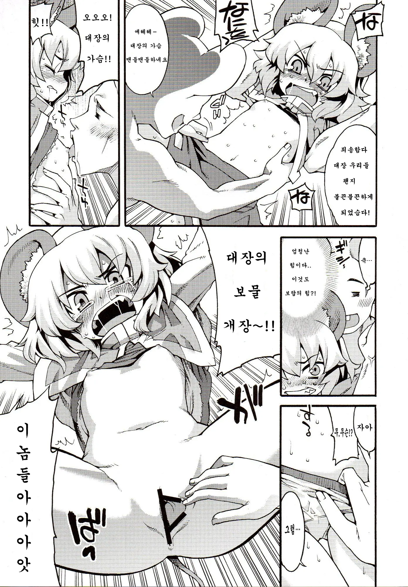 웹툰 이미지 6