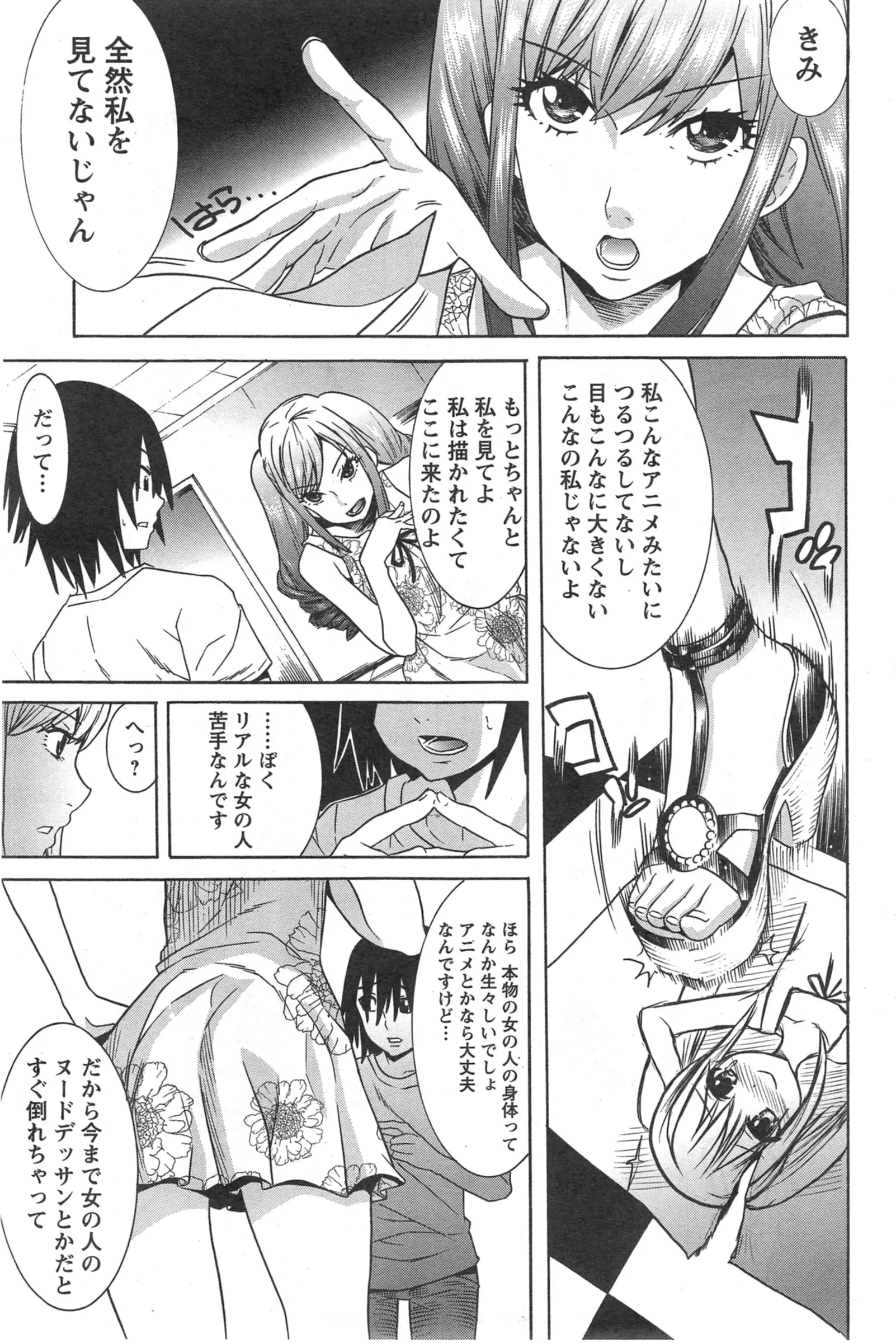 웹툰 이미지 186