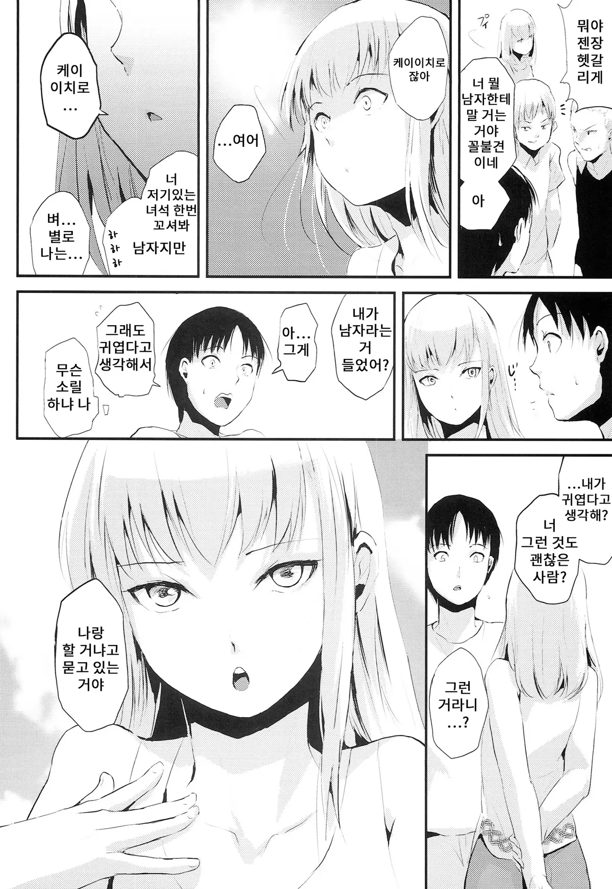 웹툰 이미지 5
