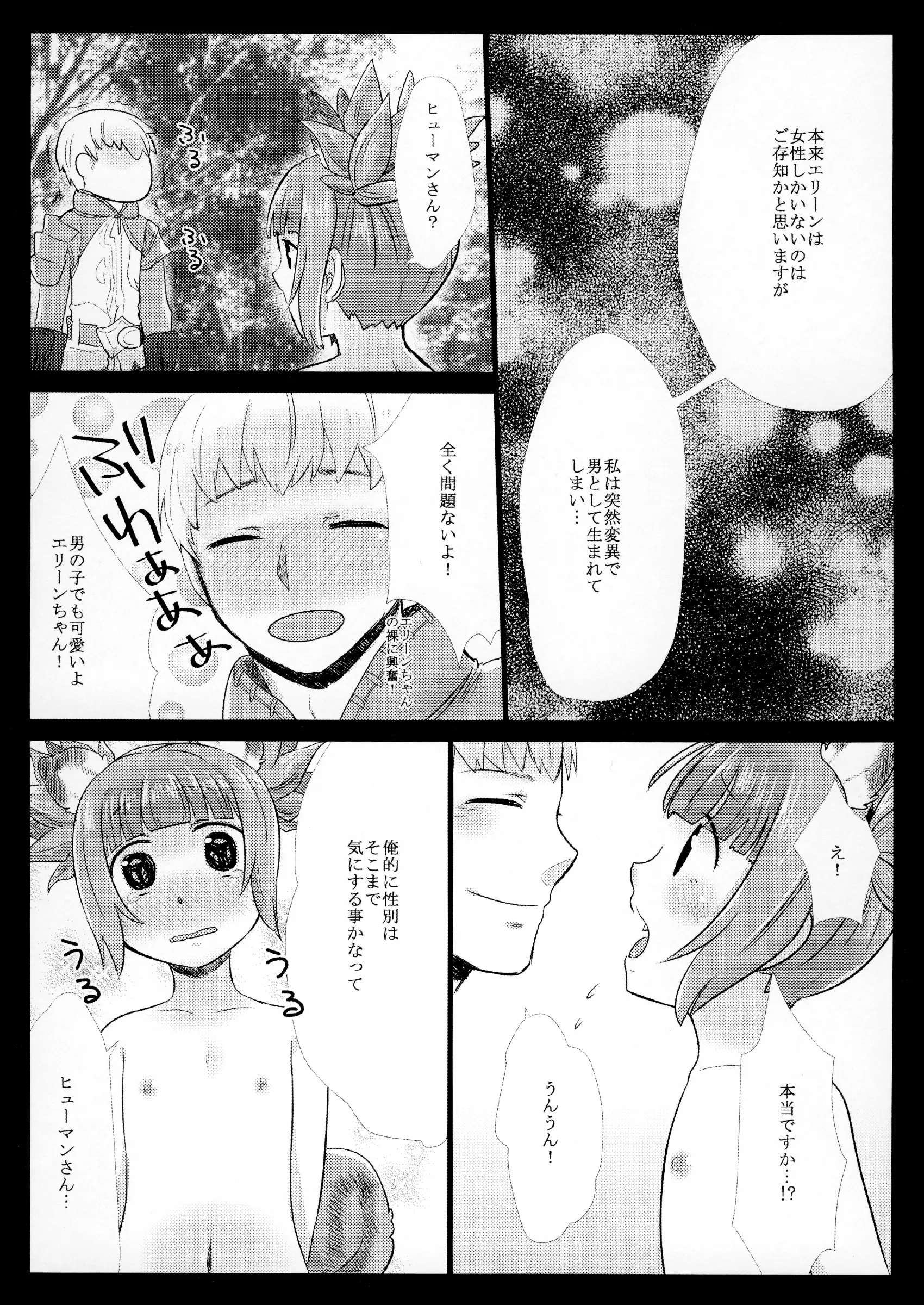 웹툰 이미지 9