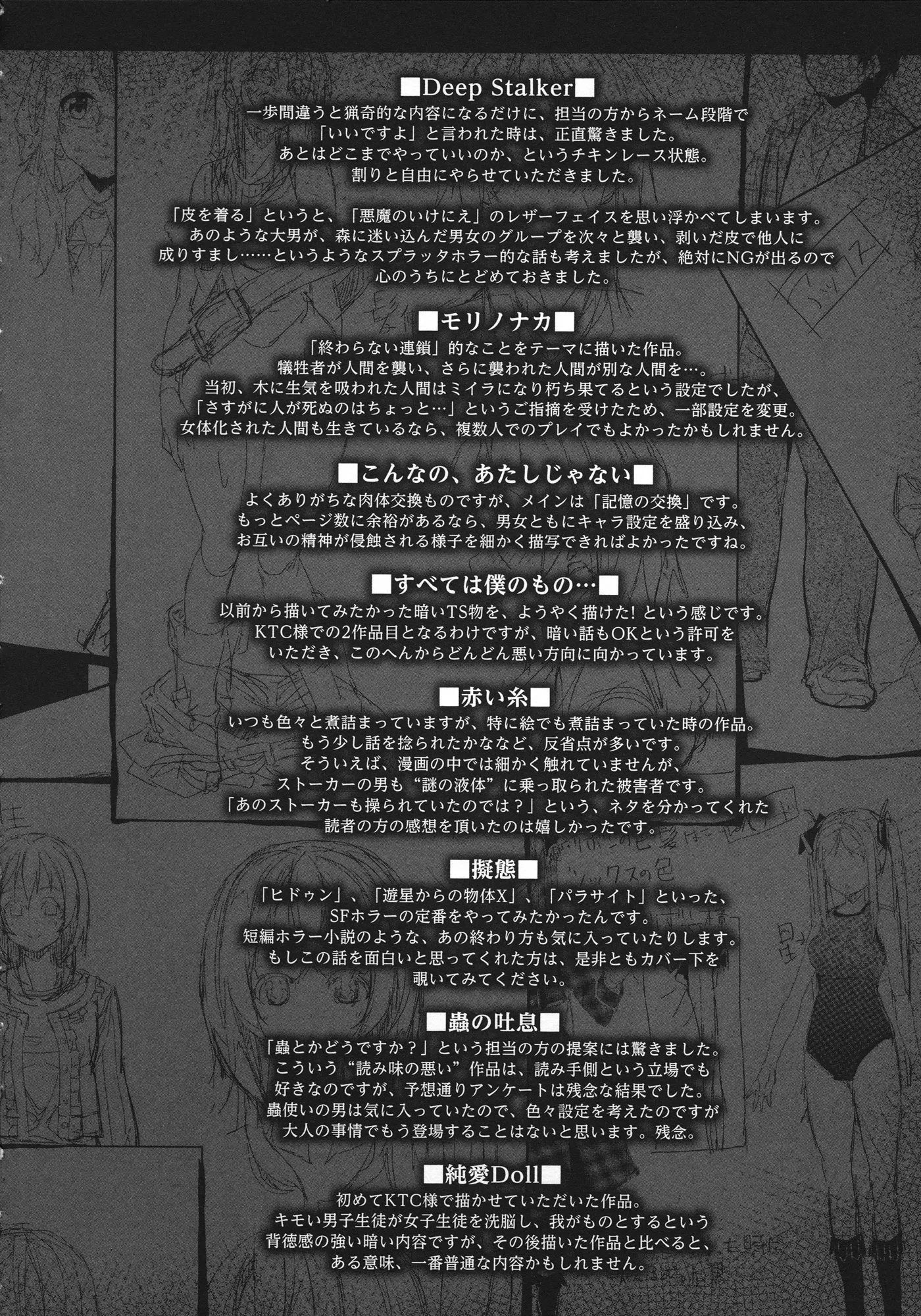 웹툰 이미지 193