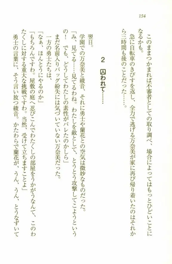 웹툰 이미지 155