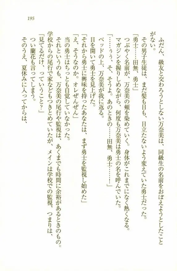웹툰 이미지 196