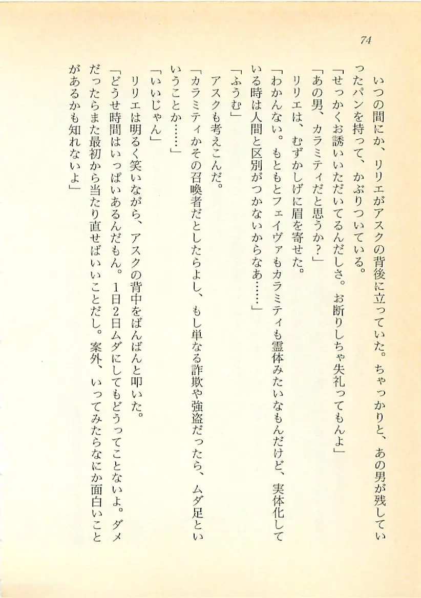 웹툰 이미지 74