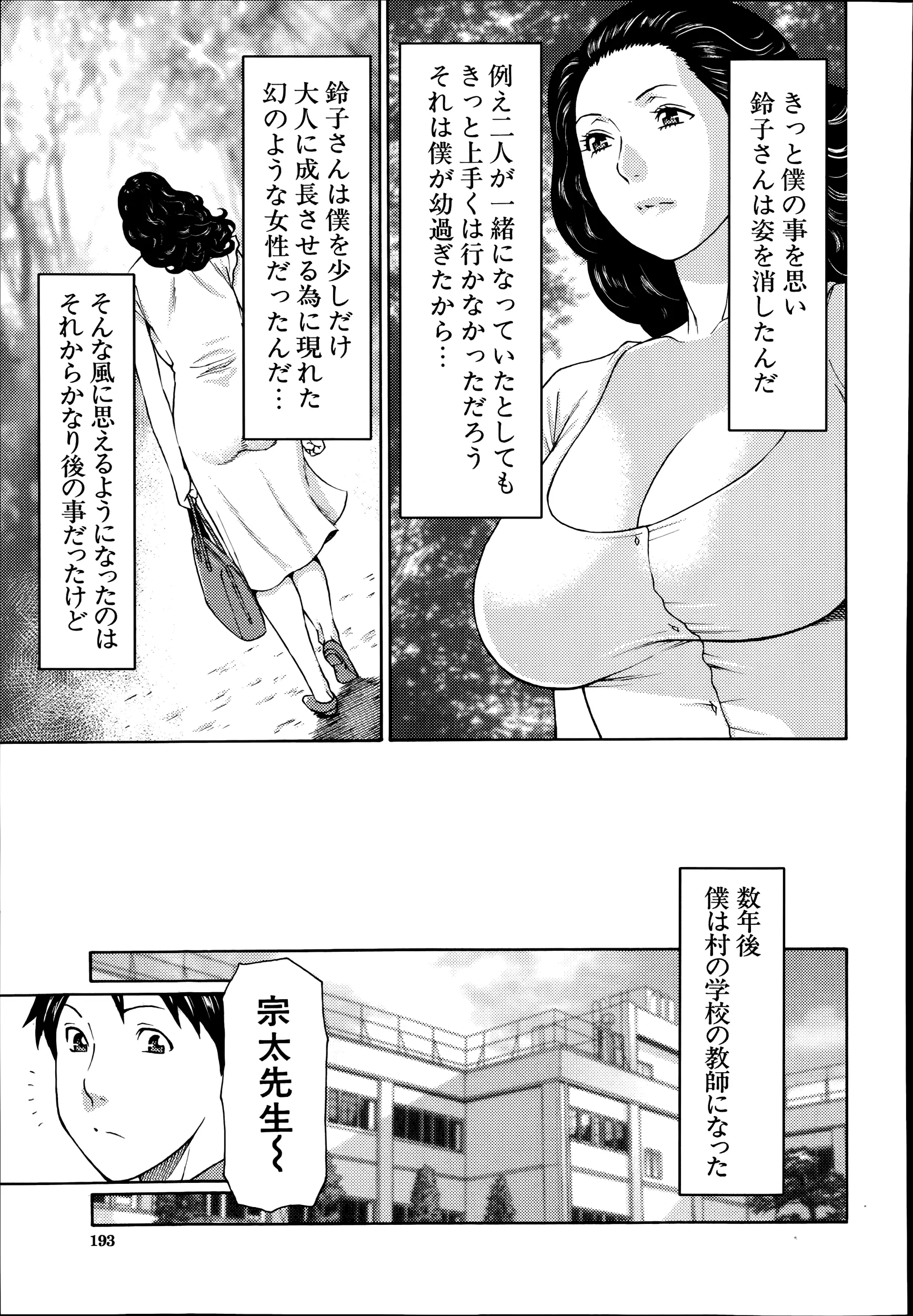 웹툰 이미지 192
