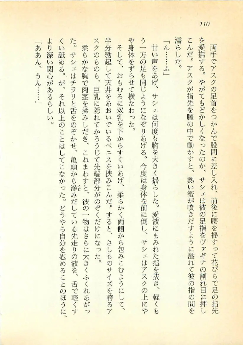웹툰 이미지 110