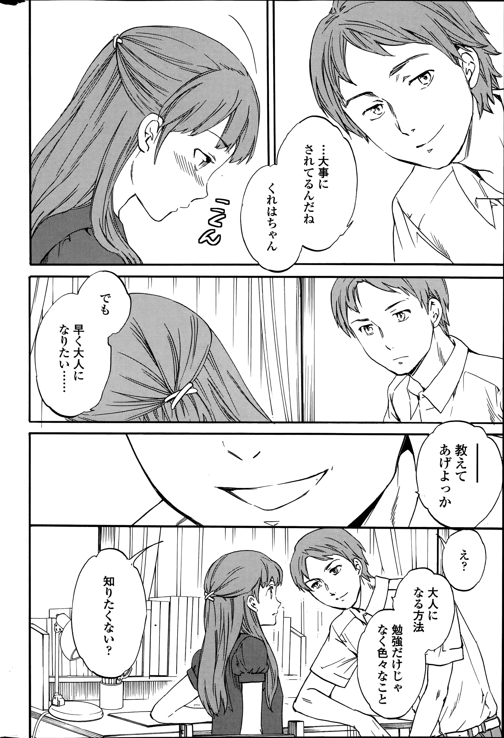 웹툰 이미지 5
