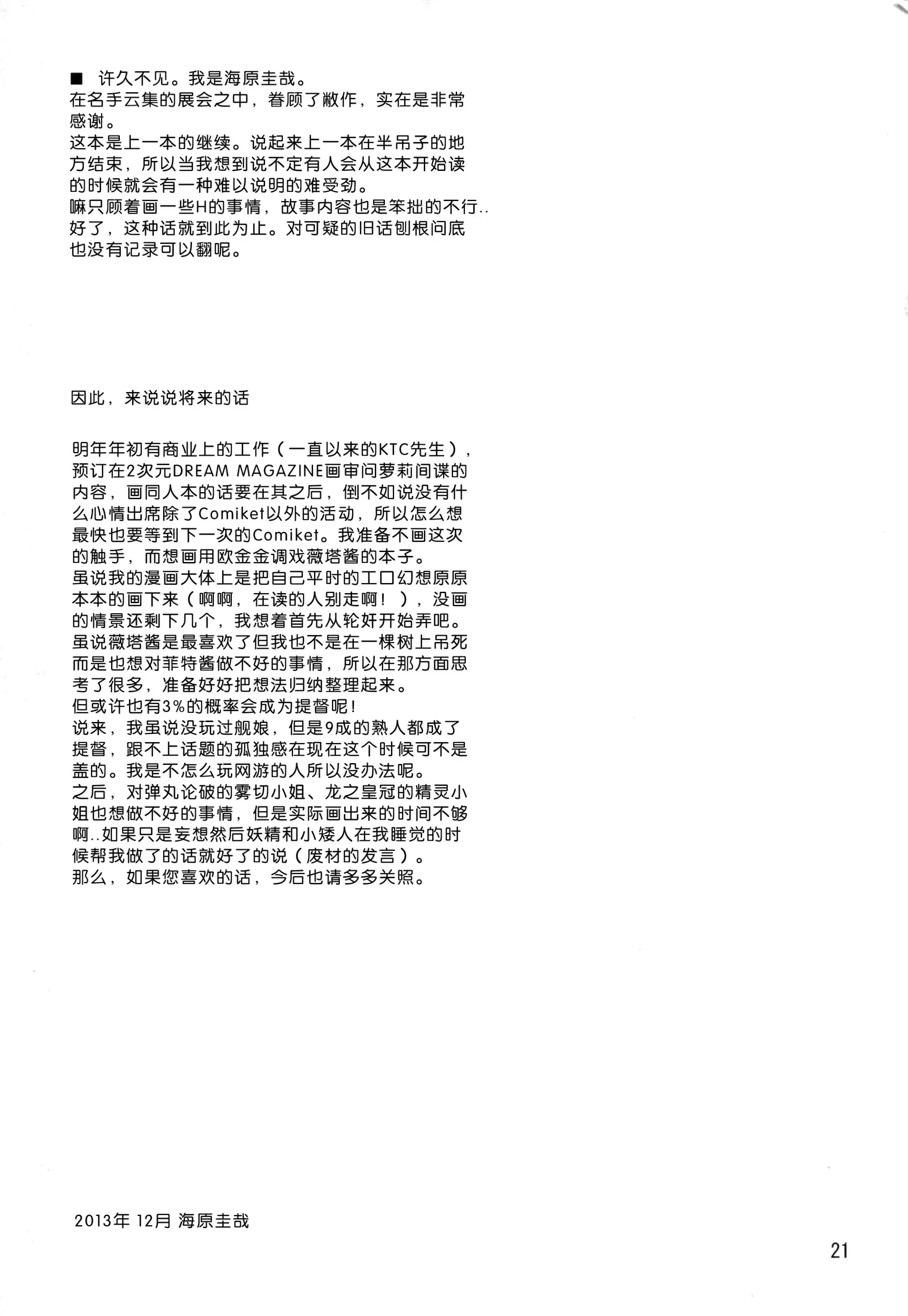 웹툰 이미지 21