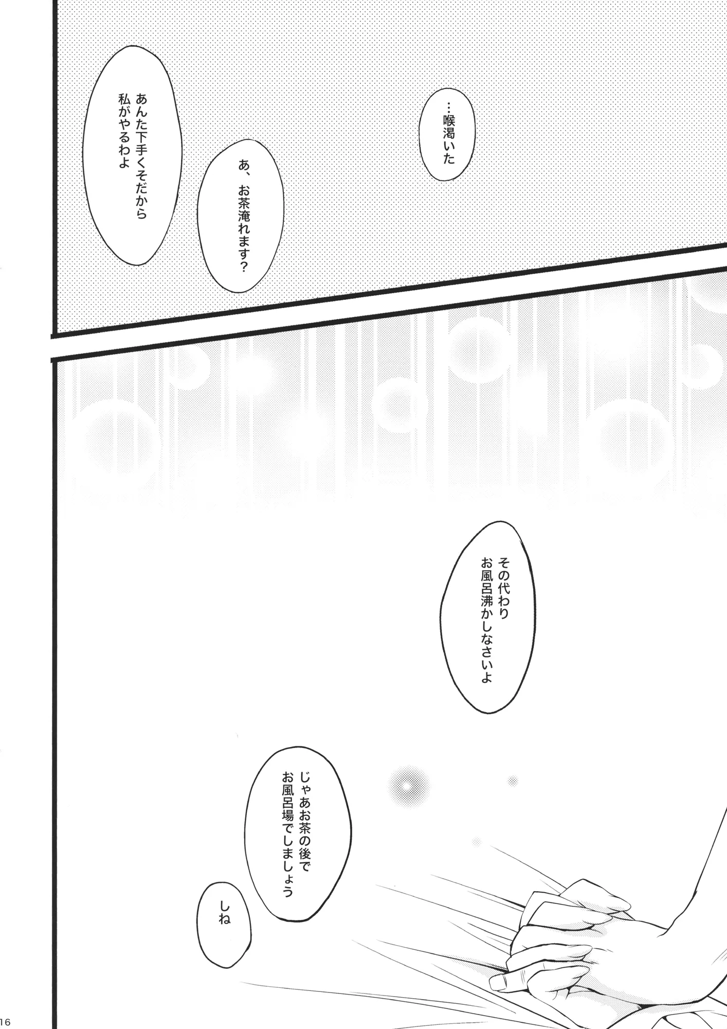 웹툰 이미지 14