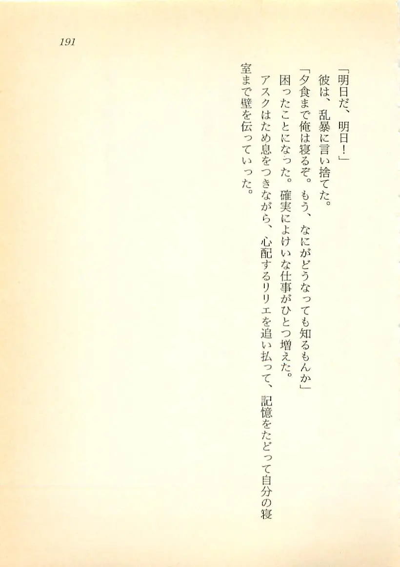웹툰 이미지 191